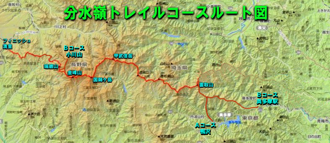 2018分水嶺トレイルコース図ｓ