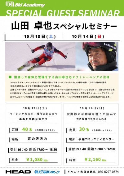 山田卓也
