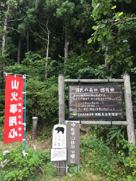 登山口new_20180816 002