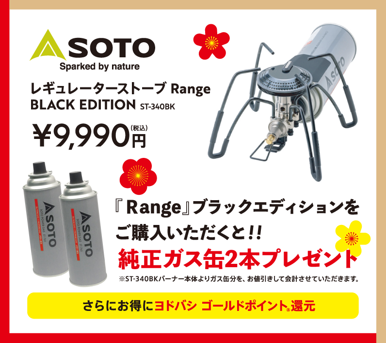2025新春初売りセット01