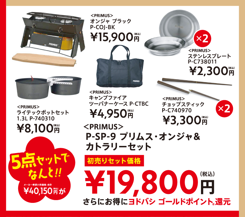 2025新春初売りセット01