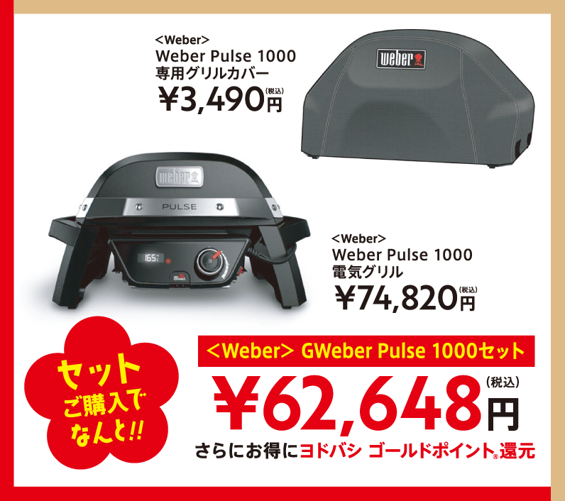 2025新春初売りセット01