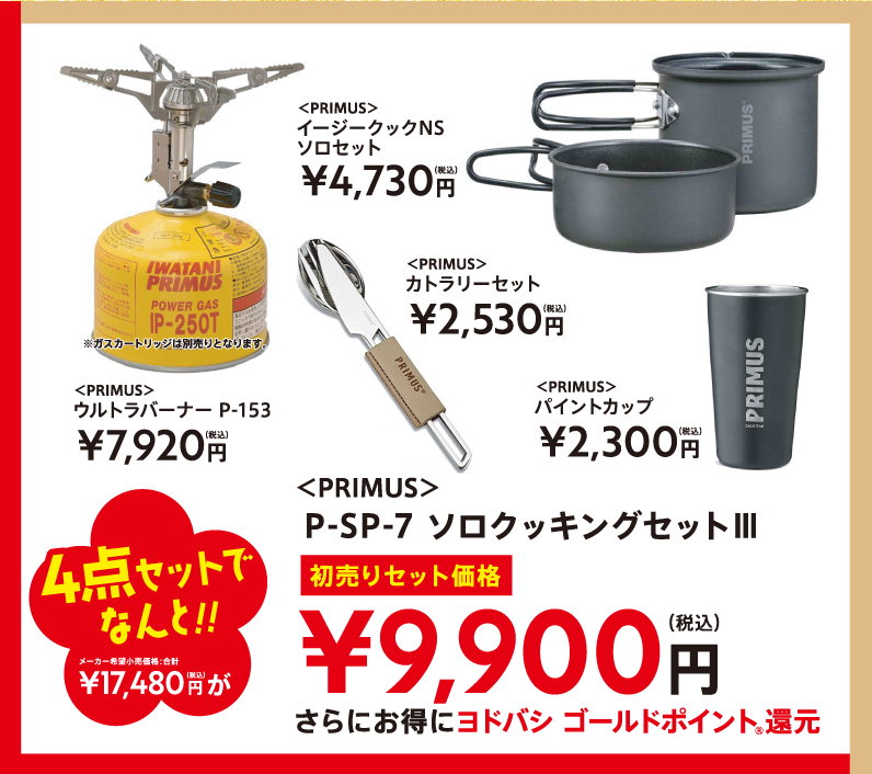 2025新春初売りセット01