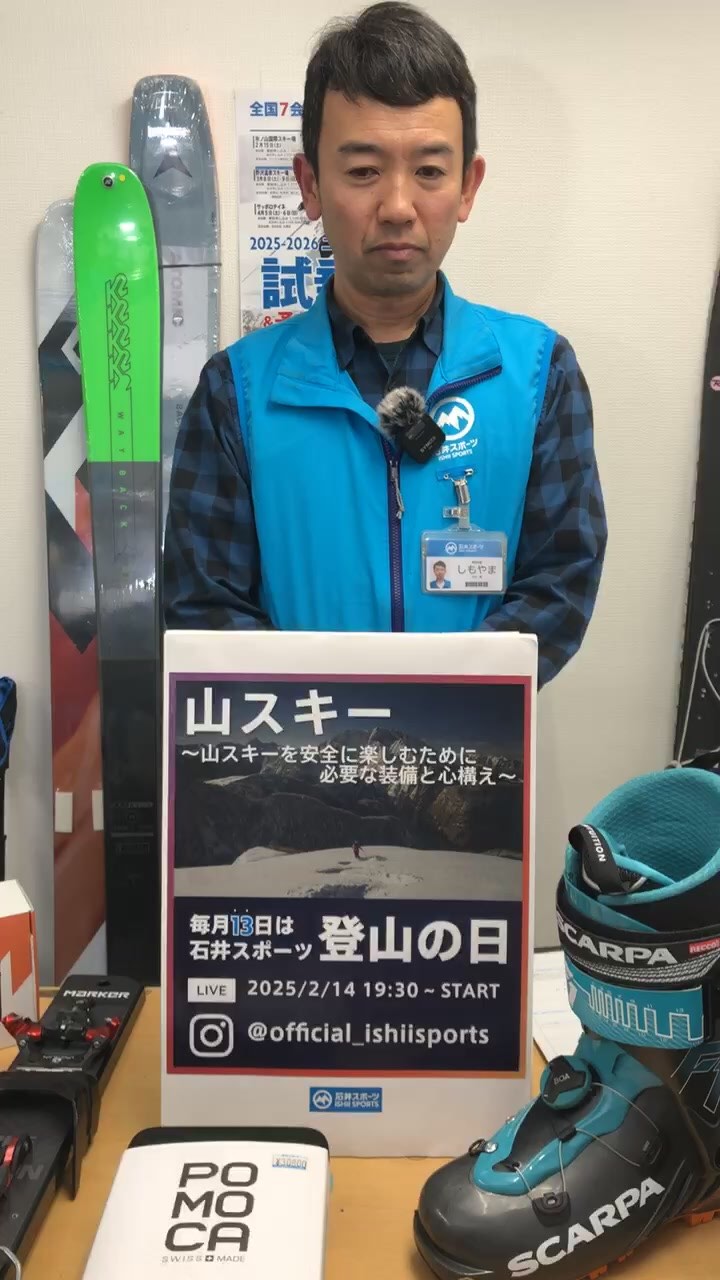 冬山登山の防寒対策
