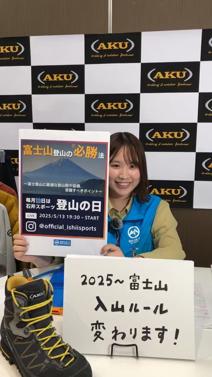 冬山登山の必須装備