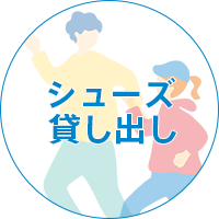 ランニングイベント