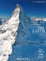 THE EARTH vol.42
