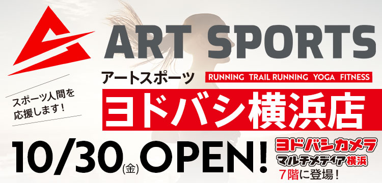 10/30 OPEN アートスポーツ ヨ…