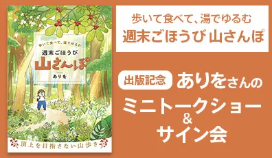 ありをさんサイン会