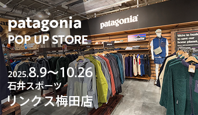 パタゴニアリンクス梅田店