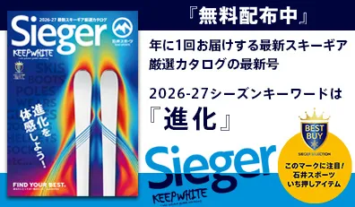 ジーガー