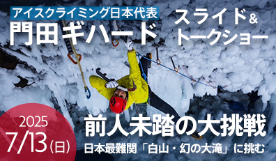 門田ギハード