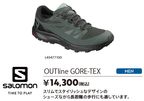 今のおすすめアイテムコーナー（20200…