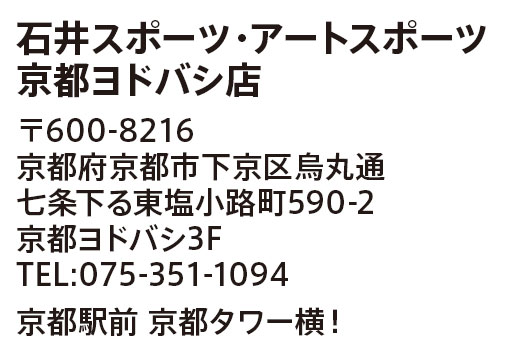 京都ヨドバシ店