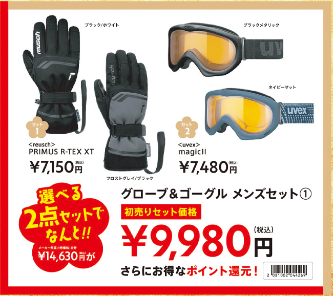 2021新春初売りセット01