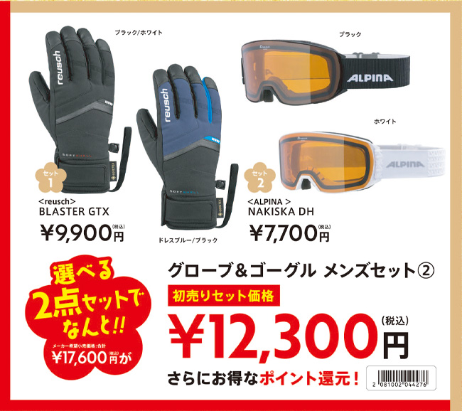 2021新春初売りセット02
