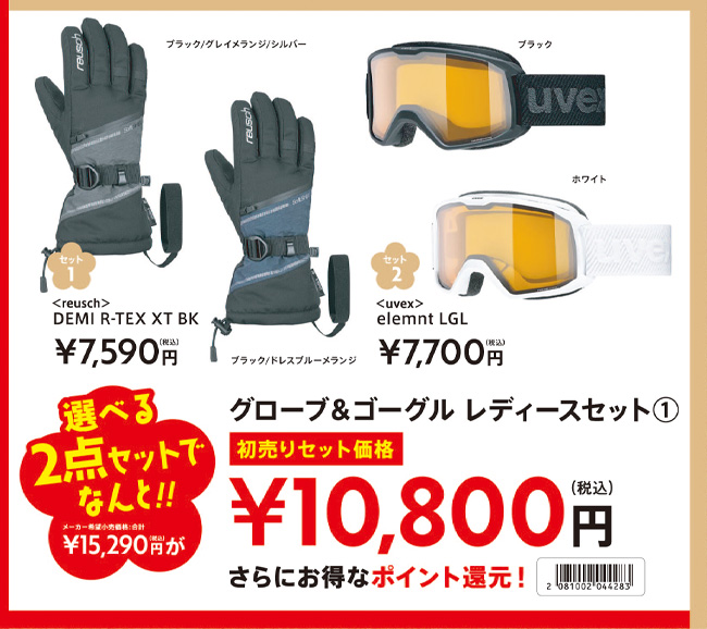 2021新春初売りセット03
