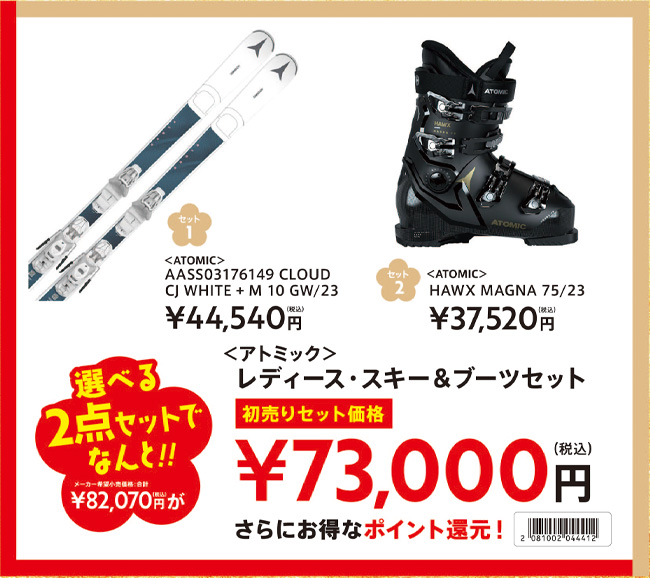 2021新春初売りセット06