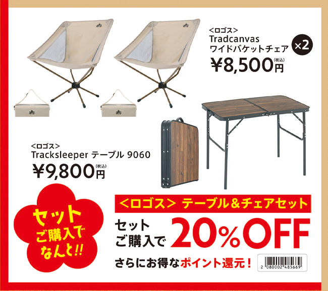 2021新春初売りセット08