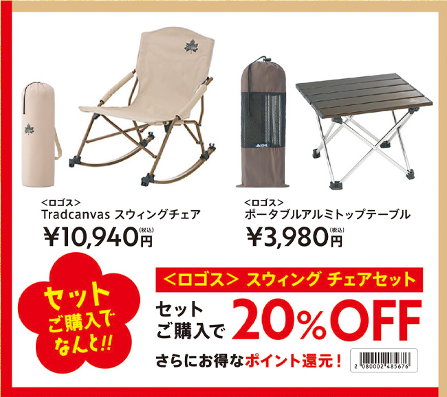 2021新春初売りセット09