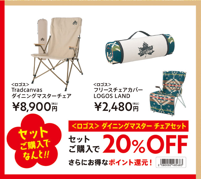 2021新春初売りセット10