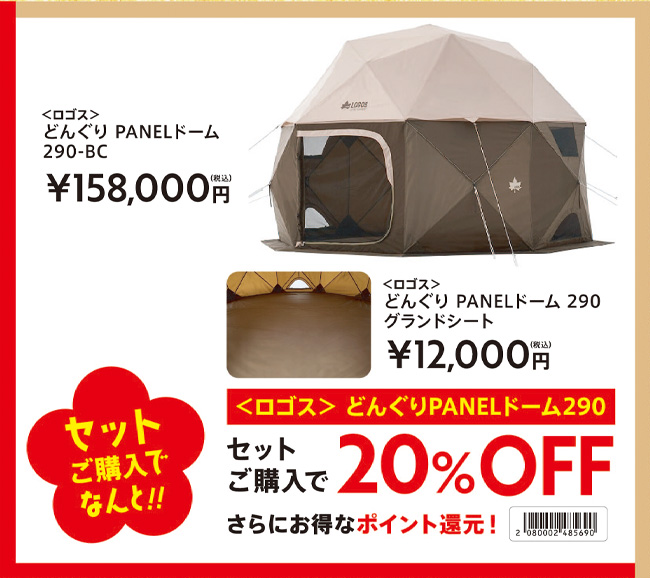 2021新春初売りセット11