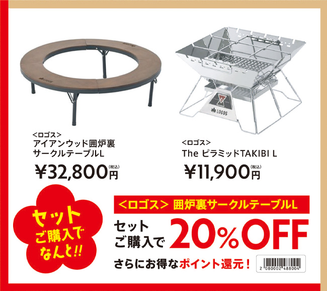 2021新春初売りセット12