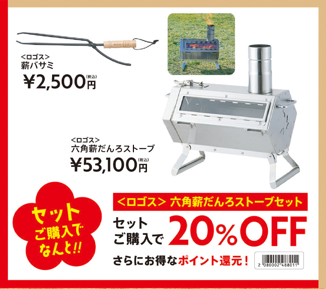 2021新春初売りセット13
