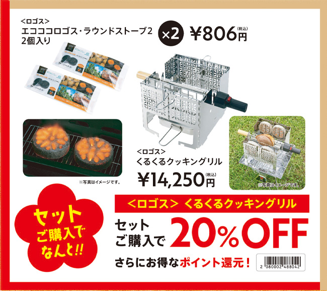 2021新春初売りセット16