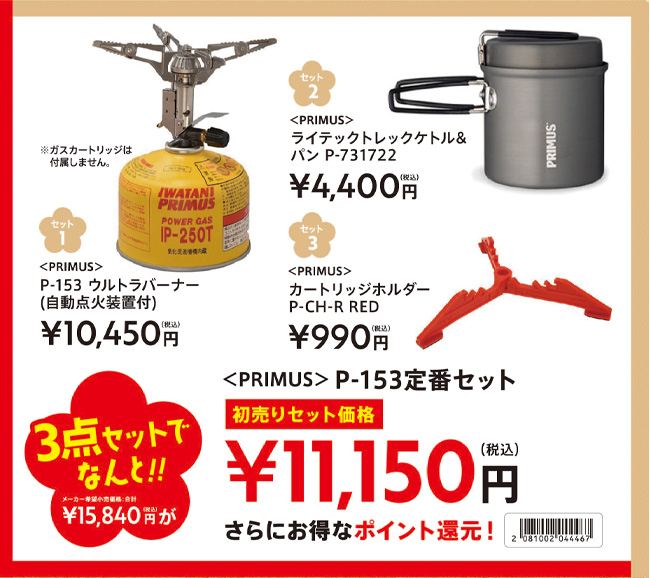 2021新春初売りセット19