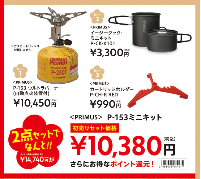 2021新春初売りセット20
