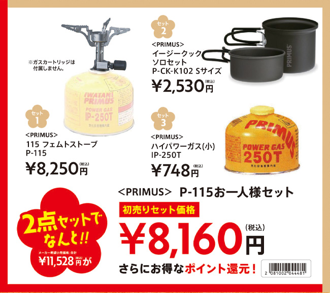 2021新春初売りセット21