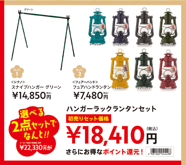 2021新春初売りセット22