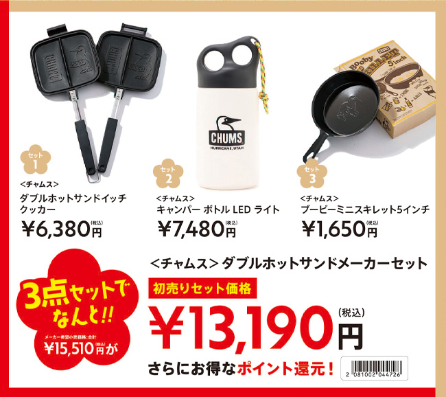 2021新春初売りセット25