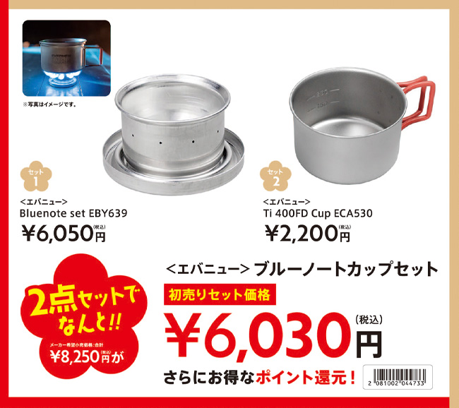 2021新春初売りセット26