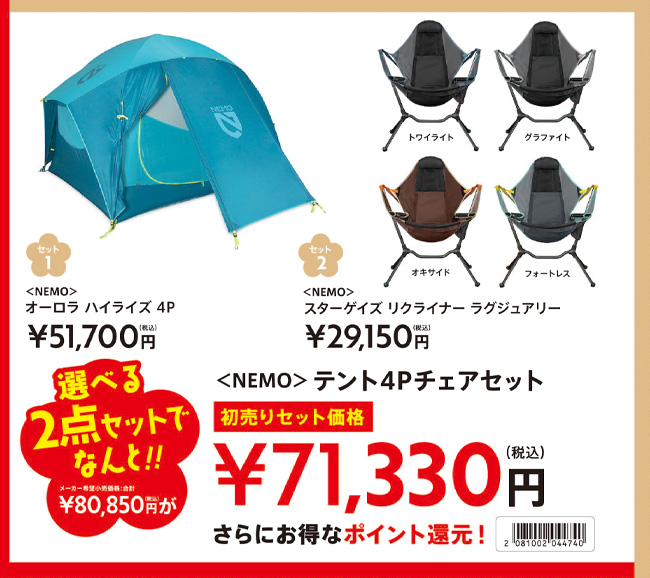 2021新春初売りセット27