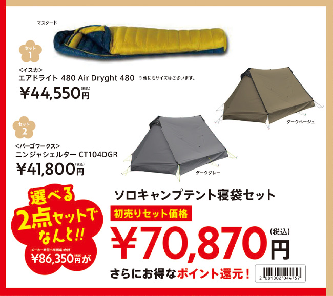 2021新春初売りセット28