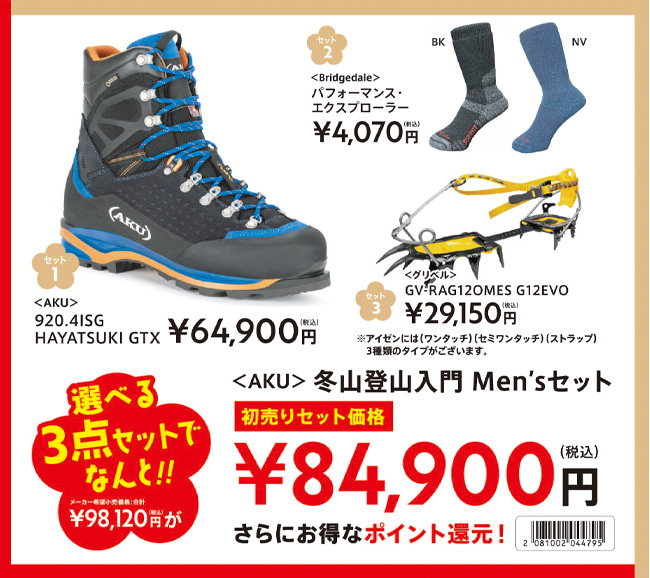 2021新春初売りセット31