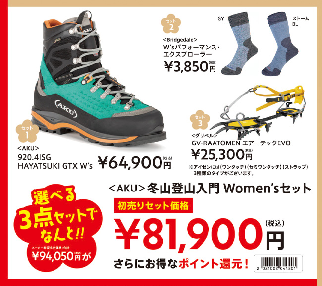 2021新春初売りセット32