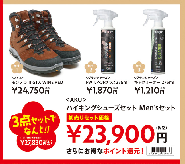 2021新春初売りセット33