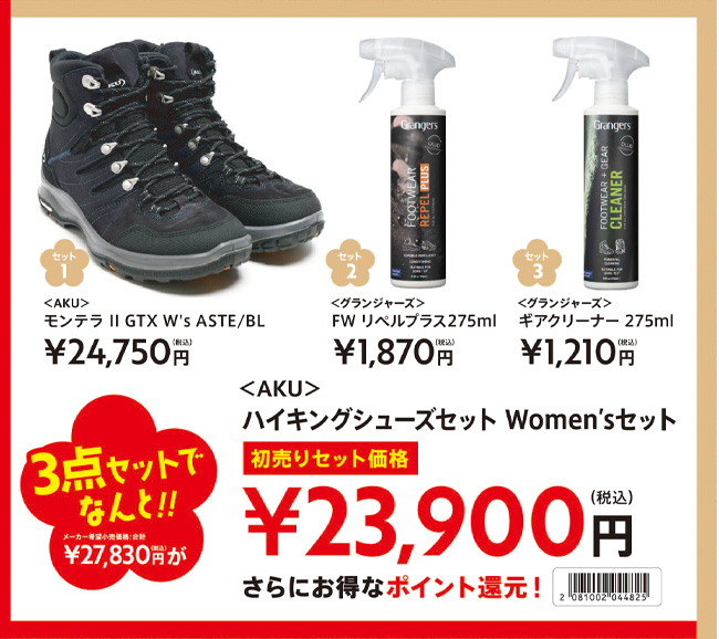 2021新春初売りセット34