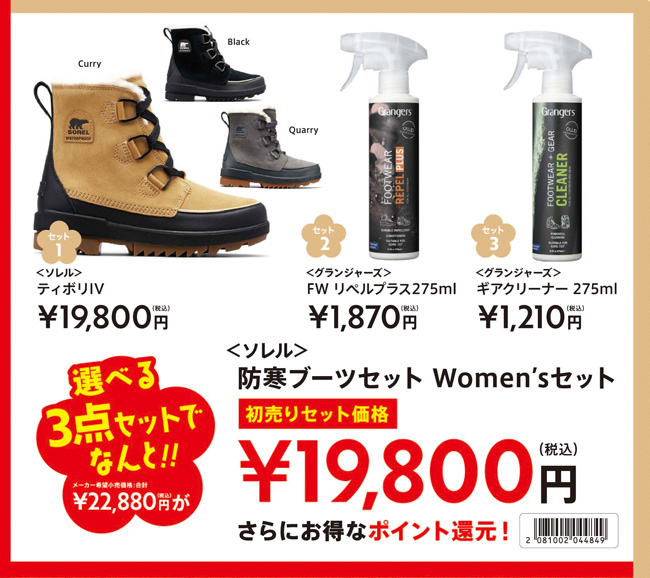 2021新春初売りセット36