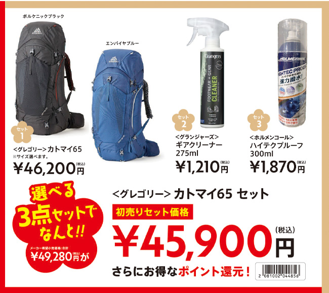 2021新春初売りセット37