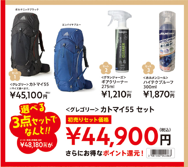 2021新春初売りセット38