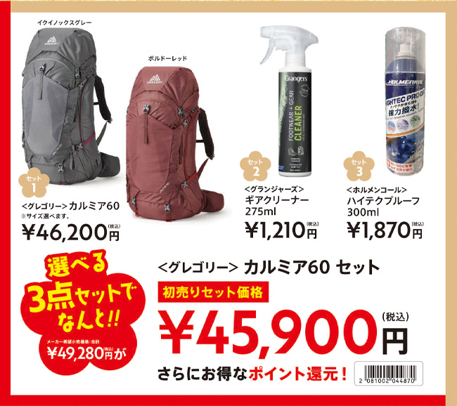 2021新春初売りセット39