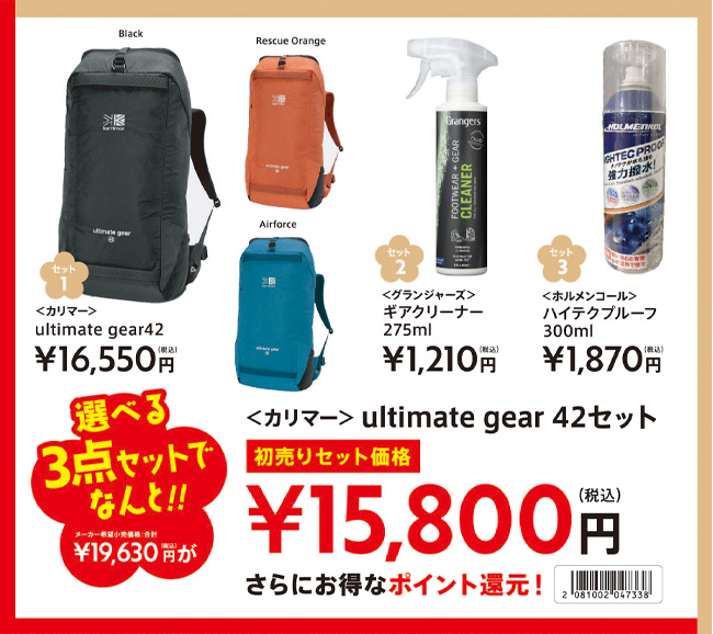 2021新春初売りセット41