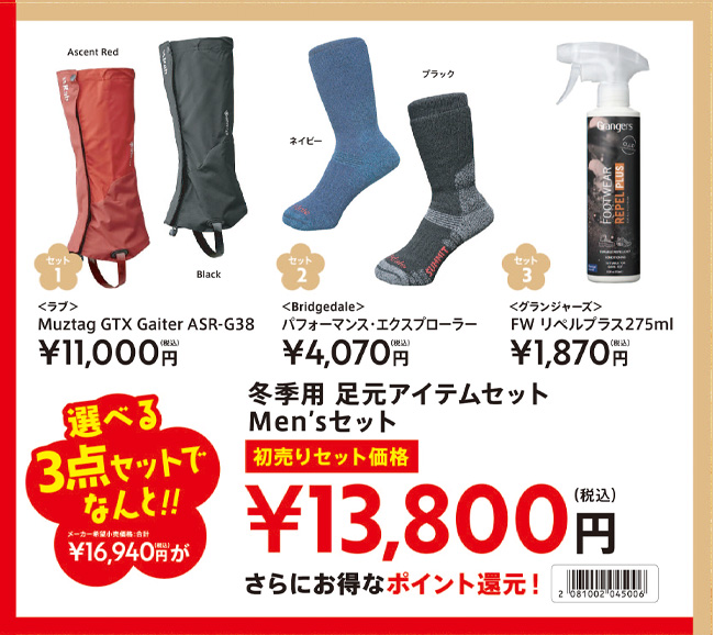 2021新春初売りセット42