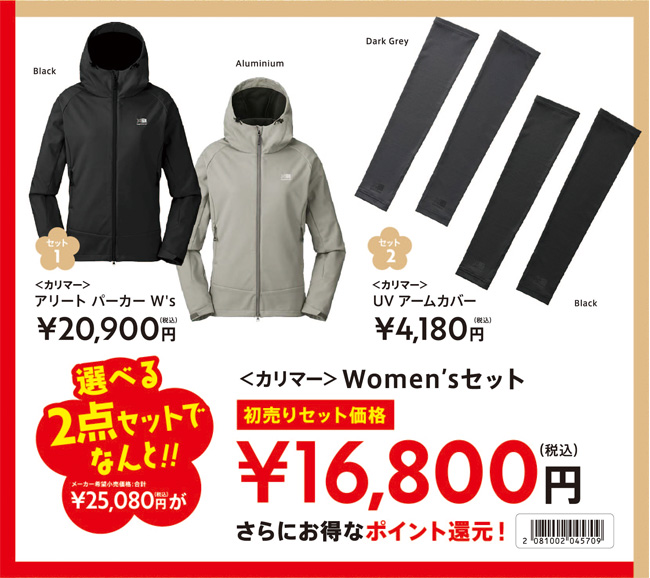 2021新春初売りセット44