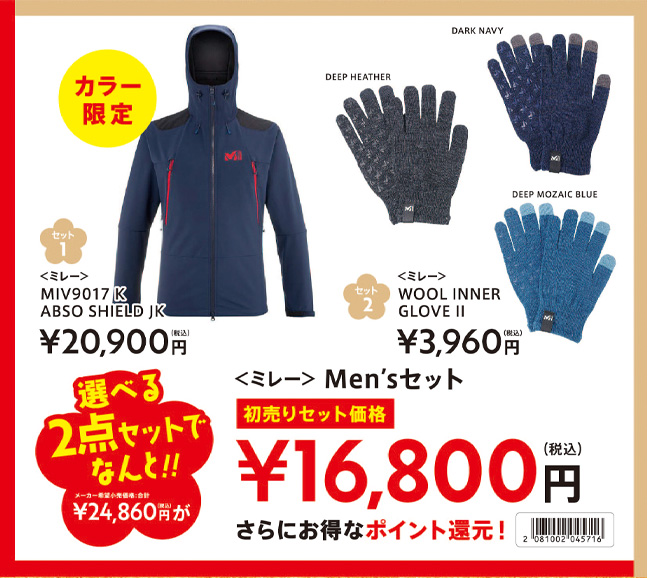 2021新春初売りセット45