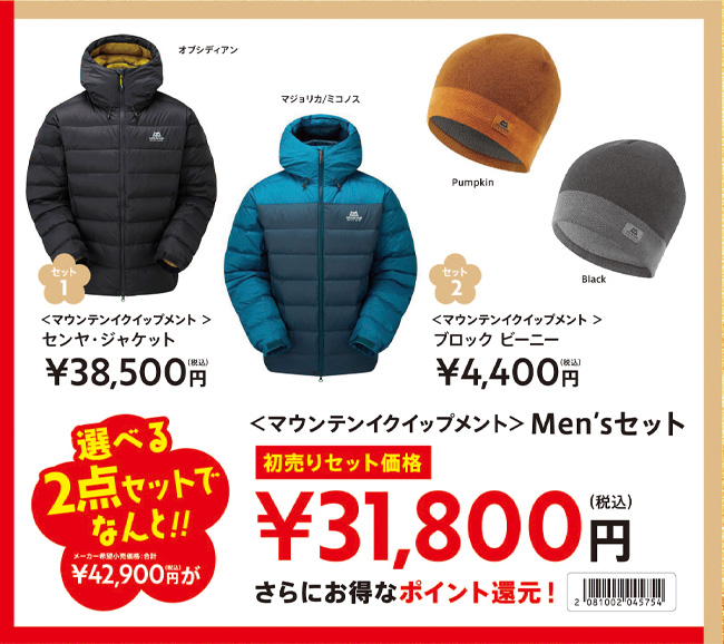 2021新春初売りセット49